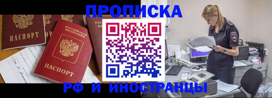 временная регистрация 2025 в Лянторе