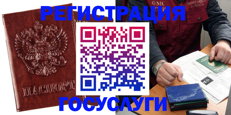 временная регистрация законно в Лянторе