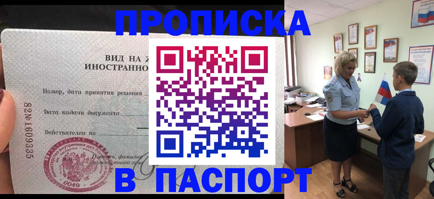 временная регистрация адрес в Лянторе