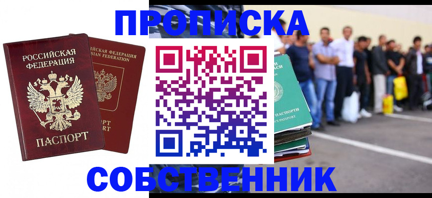 временная регистрация для всех в Лянторе