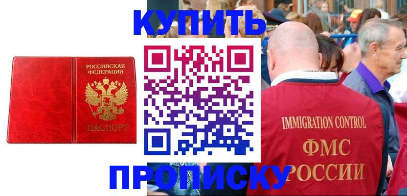 прописка законно в Лянторе