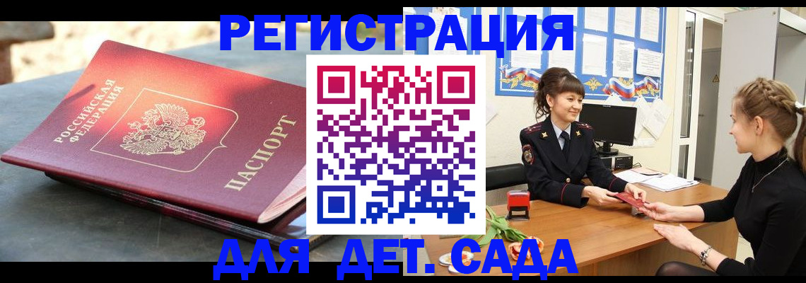 временная регистрация собственник в Лянторе