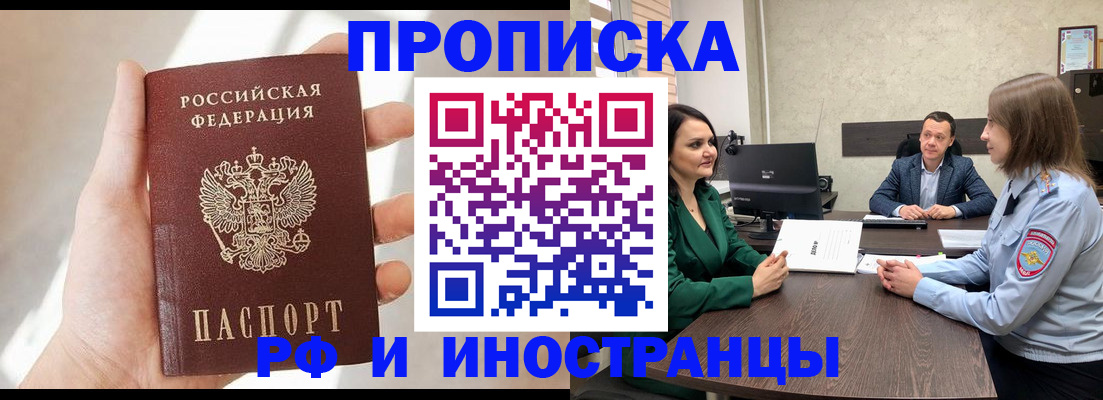 временная регистрация поиск в Лянторе