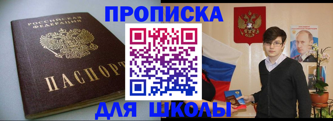временная регистрация поиск в Лянторе