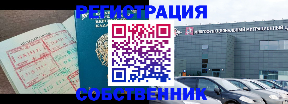 где прописаться в Лянторе